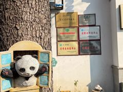 -旺山·浪头人家