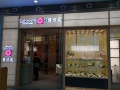 -胜博殿日式炸猪排(西红门店)