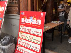 -秦淮礼物(贡院街店)