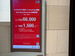 -香港ELEMENTS圆方