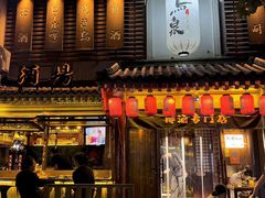 -鸟泉居酒屋·烧鸟·酒馆(百子湾店)
