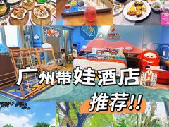 -广州中心皇冠假日酒店