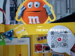 -THE BOX朝外年轻力中心
