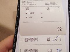 iphone_upload_pic-陶陶居海鲜酒家(新马路店)