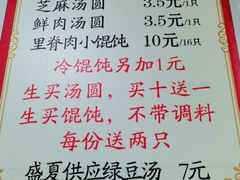 -古徽州馄饨店(宝安路店)