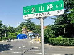 -文化名人故居一条街