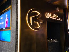 门面-烤匠麻辣烤鱼(环球中心店)