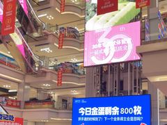 -红星美凯龙北京至尊MALL(东四环中路店)