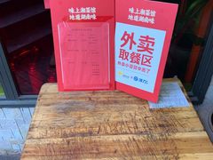 -味上湘菜馆(岳麓山店)