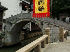 android_upload_pic-苏妃奶酪(平江路店)