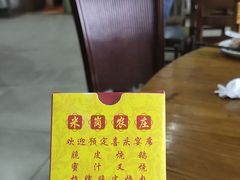 -米岗农庄