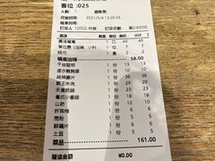 账单-蜀大侠火锅(少陵路店)