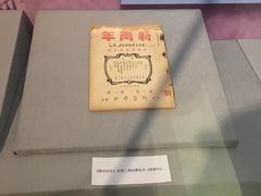 -辛亥革命博物院北区