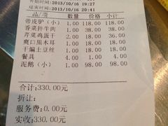 iphone_upload_pic-厨林泥鳅庄(雪松路店)