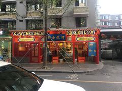 -奎星楼街