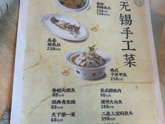 -二泉园老菜馆·百年无锡菜