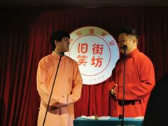 -嘻哈壹笑堂相声茶馆(大儒巷店)