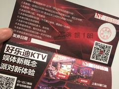 -好乐迪KTV(金钻店)