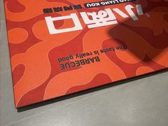 -小两口锦州烧烤·脆皮油边·麻辣涮肚(依云北郡店)