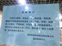 -莲花体育中心