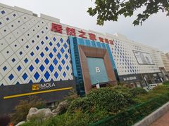 -居然之家(黑龙江南路店)