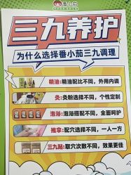 -番小茄小儿推拿(望京店)
