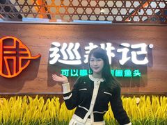 -巡耕记·湖南土菜(长湖店)