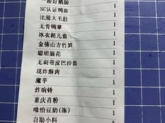 账单-锅说大脸毛肚重庆老火锅(佐阾店)
