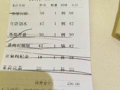 账单-老正兴菜馆(福州路店)