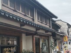 -绍兴书圣故里景区