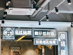 -柠檬树茶餐厅(海雅缤纷城店)