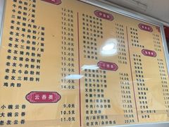 -舒记粉店(七星路店)