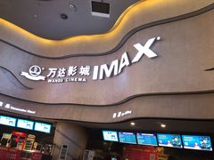 -万达影城(汉街万达广场IMAX店)