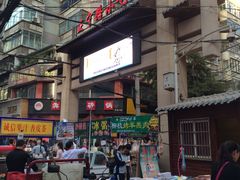 -清真老马家国华牛奶鸡蛋醪糟(正宁路店)