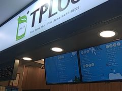 门面-TPLUS茶家(浦电路店)