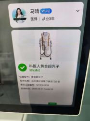-杭州奥拉克医疗美容门诊部