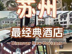 -苏州吴宫泛太平洋酒店