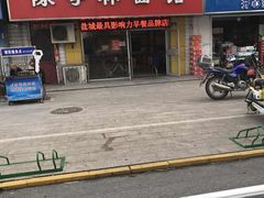-陈学林面馆