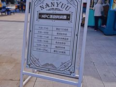 -南戴河国际娱乐中心