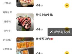 -蜀酱焰·新派融合自助烤肉(仁和春天广场店)