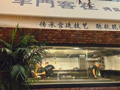 -羊门客在·烤盐池滩羊·川菜