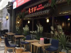 -东方红·湖南菜(金屿店)