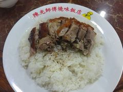 -陈光记烧腊店(罗保博士街店)