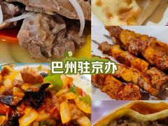 -新疆巴州金丝特餐厅(大钟寺店)