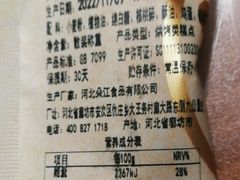 -泸溪河桃酥(凯德MALL太阳宫店)