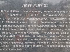 -芙蓉街-王府池子