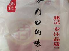 -鹿记油烫鸭(大坝头店)