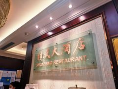 -金时代顺风大酒店(协泰店)