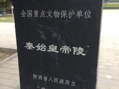 -秦始皇帝陵博物院-丽山园