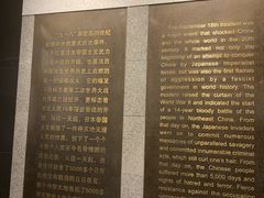 -沈阳“九·一八”历史博物馆